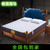香港海马床垫席梦思 1.5/1.8米弹簧软硬两用椰棕垫 天然乳胶床垫