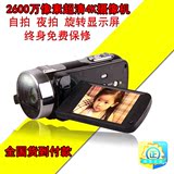 正品特价专业超高清数码摄像机DV摄影机录像机自拍家用夜拍照相机