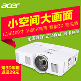 acer宏碁H6517ST超短焦投影机高清1080P短焦投影仪家用宽屏3D投影