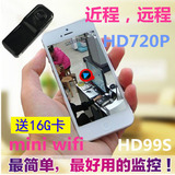 720P高清迷你微型摄像机 手机远程wifi摄像头超小隐形智能监控器