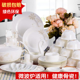 景德镇陶瓷器餐具58头骨瓷餐具套装 碗碟碗盘碗筷套装家用中式