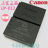 佳能LP-E12 LPE12 原装正品电池 EOS M M2 100D微单相机 单反配件