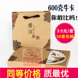 普洱茶牛皮纸包装盒 云南七子饼茶叶礼品盒 简易环保折叠饼茶盒