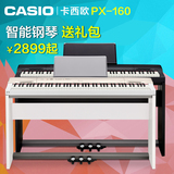 CASIO卡西欧电钢琴PX-160专业数码智能电子钢琴88键重锤成人初学