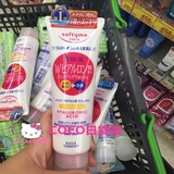 日本代购 高丝/KOSE softymo玻尿酸高保湿卸妆洗面奶洁面乳 190g