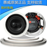 Hivi/惠威VX6-SC吸顶定阻喇叭高保真双高音同轴立体声天花音箱