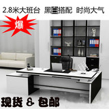 上海办公家具现代简约时尚老板桌大班台总裁桌经理办公电脑桌包邮