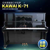 日本原装 二手进口钢琴KAWAI K71钢琴 卡瓦伊K-71钢琴 高端演奏