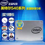 Intel/英特尔 540 120G 笔记本台式机固态硬盘SSD替535 120g