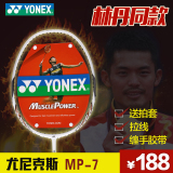 YONEX\尤尼克斯正品男士全碳素碳纤维超轻进攻型羽毛球拍单拍ymqp