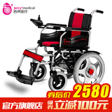 吉芮电动轮椅 1801可折叠轻便老年人残疾人四轮代步车