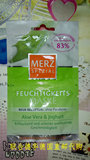现货德国原装 Merz美姿 芦荟酸奶面膜 保湿滋润美白柔肤2*7.5ml