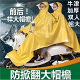 骑安电动车雨衣可折叠透明大帽檐头盔式双人摩托车雨披加厚加大