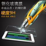 苹果iPad Air2钢化膜 平板电脑mini2/3钢化玻璃膜 9.7寸保护贴膜
