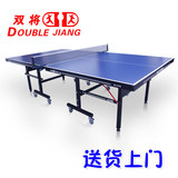 【送货上门】双将 乒乓球台折叠移动式 乒乓球桌标准室内家用