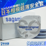 日本进口SAGAMI幸福相模002快闪超薄0.02避孕套安全套成人性用品