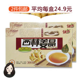 红糖姜晶/姜茶/感冒解酒养胃驱寒广西西林特产 西林姜晶150g2盒