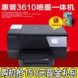 HP/惠普3610打印机家用复印扫描 自动双面喷墨多功能打印一体机