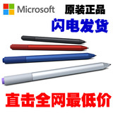 微软Surface Pen Surface 3/Pro 3 专用触控笔 正品电磁笔 手写笔