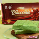 恒瑞食品 绿色哈密瓜味 烘焙裱花巧克力进口原料巧克力大块 1000g