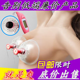 成人情趣性用品女用震动女性自慰器吸舔乳头按摩器乳夹丰胸旋转振