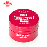 包邮Shiseido/资生堂 美润护手霜100g（渗透滋养型）保湿修护滋润