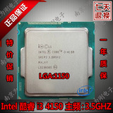Intel/英特尔 I3 4150 散片台式电脑 四代CPU 1150针 搭配B85 Z97
