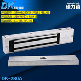 DK/东控品牌 磁力锁280门禁磁锁280kg磁力锁电磁锁电控锁电子锁