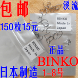 BINKO日本进口包邮150枚 黑色有倒刺 溪流鱼钩 溪流钩正品钓鱼钩