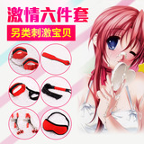 SM另类玩具套装男女用手铐眼罩乳夹夫妻成人情趣性用品调教工具XM