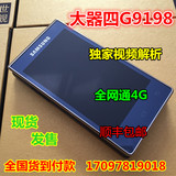 二手Samsung/三星 SM-G9198大器四 4代双卡双模双待男翻盖4G手机