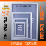32mm铝合金海报框 开启式电梯广告框 挂墙展示架金属证书相框画框