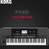 热卖科音/KORG PA300 音乐合成器编曲键盘电子琴 个人音乐工作站