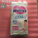 简妈海淘 日本本土花王纸尿裤M42片 婴儿尿不湿 宝宝纸尿裤