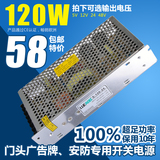 S-120 LED开关电源AC220V110V转DC5V 12V 24V 48V变压器 120W电源