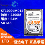 Seagate/希捷 ST1000LM014 1TB笔记本混合硬盘 64M 5400转