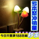 光控小夜灯蘑菇灯LED变色 智能节能创意卧室床头宝宝灯小壁灯