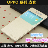 OPPO R7S手机壳oppo R7plus手机套R7翻盖皮套原装R9外壳智能批发