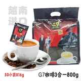 越南包装进口正品中原G7800g三合一速溶咖啡粉50袋装16克三装包邮