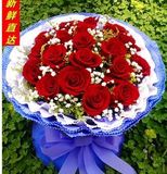 苏州江阴无锡鲜花同城速递19朵红玫瑰送女友情人节礼物宿迁鲜花店