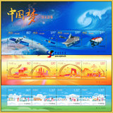 潜力品！中国梦邮票系列小全张3枚大全套 不含套票不带册 全品