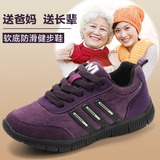 春季软底妈妈鞋老年人系带休闲跑步鞋中老年运动鞋女鞋防滑健步鞋
