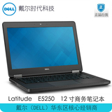 Dell/戴尔 Latitude E5250 i3-5010u 4G 500G/128G固态硬盘笔记本