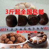 包邮DIY黑白巧克力块爆米花专用蛋糕烘焙原料代可可脂250g 玉源堂