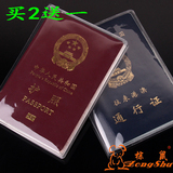 单本包邮买2送1超厚PVC透明护照夹护照套护照包护照本机票夹特价