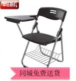 重庆办公家具带写字板培训椅会议椅 加厚折叠桌椅 学生听课椅子