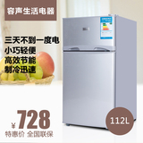 特价容声58、102、118L单双门冰箱家用节能两门小电冰箱冷冻冷藏
