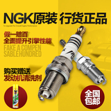 NGK火花塞 适用于新马自达2 3 5 6 8睿翼 CX7星骋劲翔铱铂金火嘴