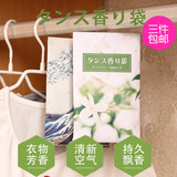 日本进口可挂香料衣橱香包香袋衣柜防霉防虫除味香袋香囊清新