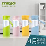MIGO享悦系列儿童便携无铅健康玻璃水杯0.32L户外运动旅行水杯子